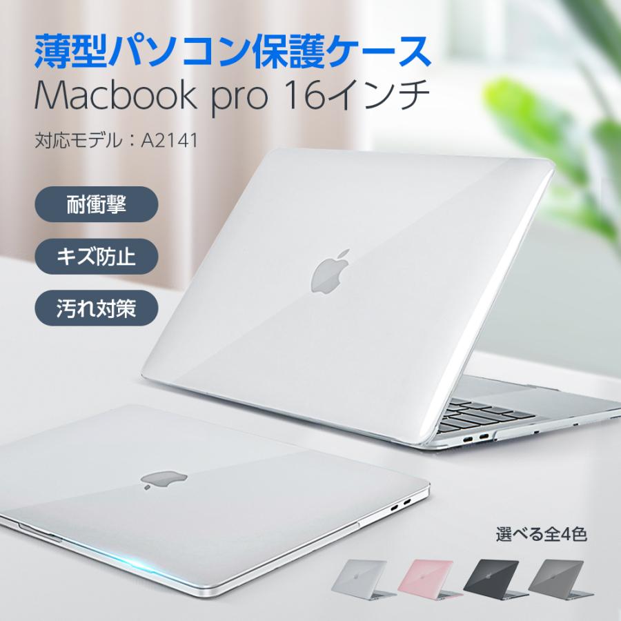 MacBook pro ケース 16インチ 対応モデル A2141 16インチMacBook Pro