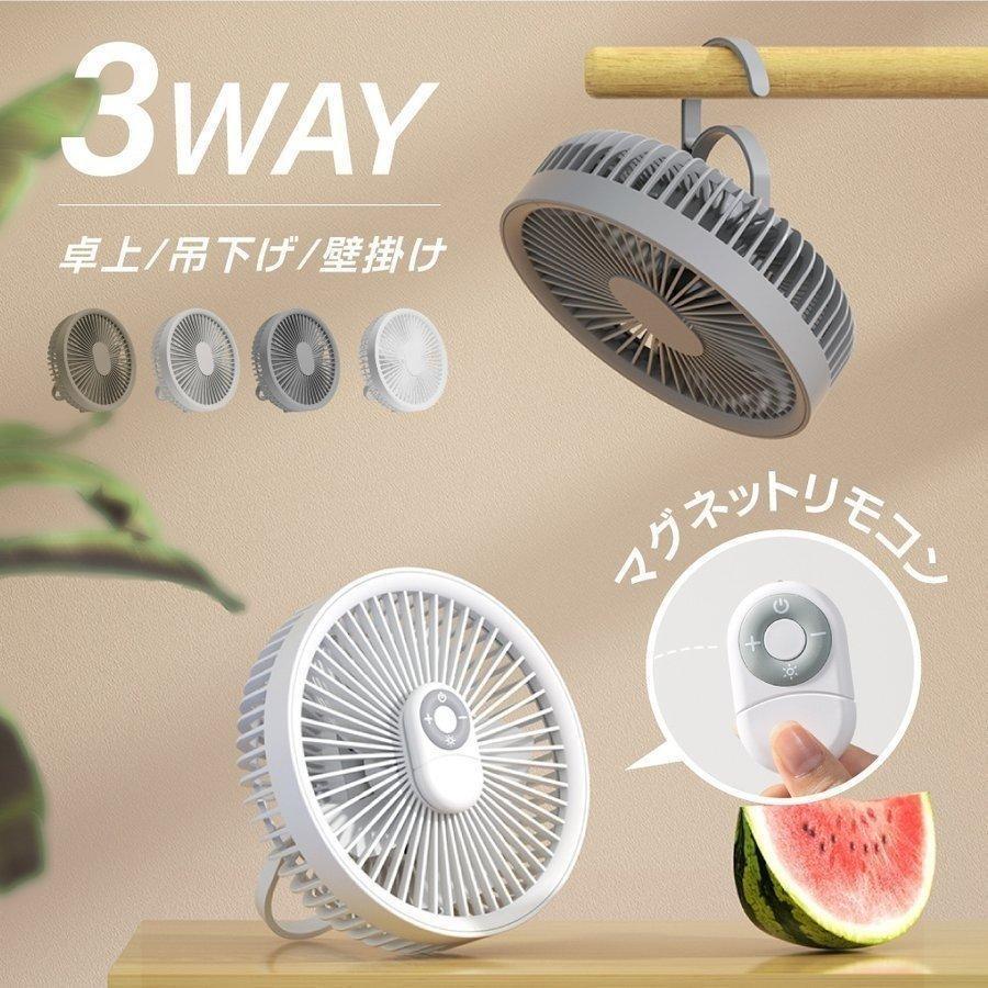 扇風機 卓上 壁掛け 吊り下げ アウトドア キャンプ サーキュレーター
