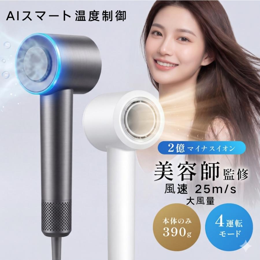 ヘアドライヤー 速乾 大風量 ドライヤー マイナスイオン 冷熱風 軽量