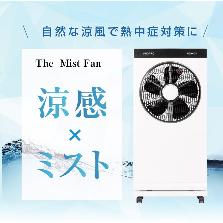 冷風扇 冷風扇風機 冷風機 ミスト機能付き 扇風機 大容量 2.5L 3段階