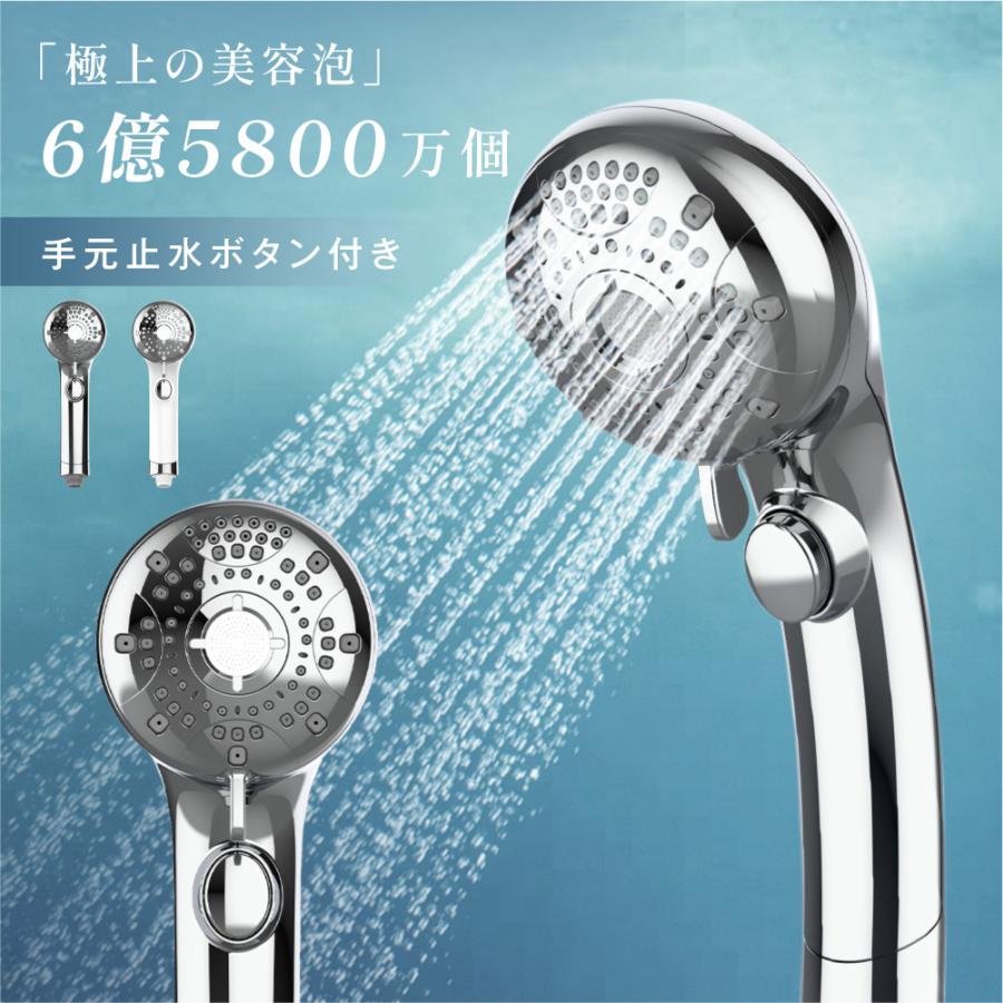 シャワーヘッド スキンケア 節水 高洗浄力 手元止水 うるおい 美肌