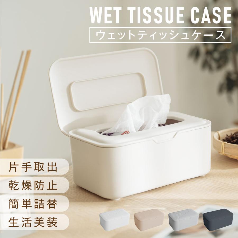 ウェットティッシュケース 密閉 乾燥防止 おしりふき 除菌シート