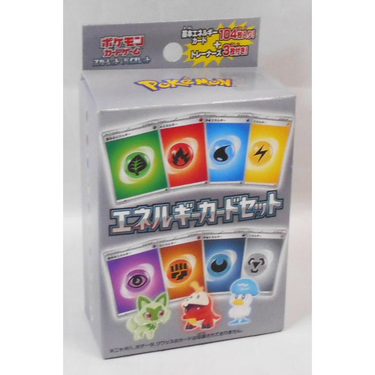 ポケモンカードゲーム スカーレット＆バイオレット エネルギーカード