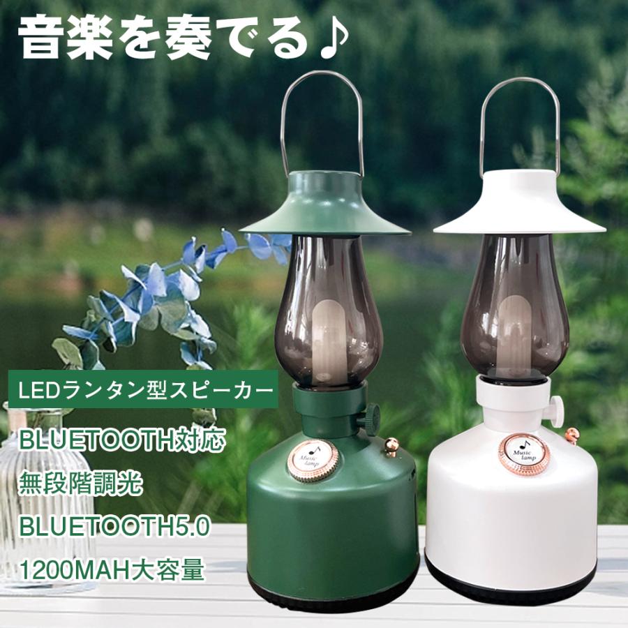 早い者勝ち」LEDランタンスピーカー 充電式 スピーカー付き Bluetooth