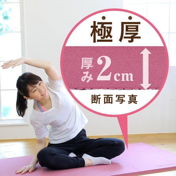 ヨガマット ピラティス マット 20mm エクササイズ トレーニング 厚手
