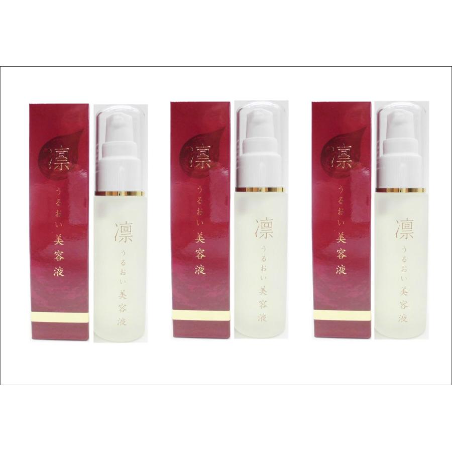 定価8250円×3個】ビューティードア 凛うるおい美容液（30g）新品