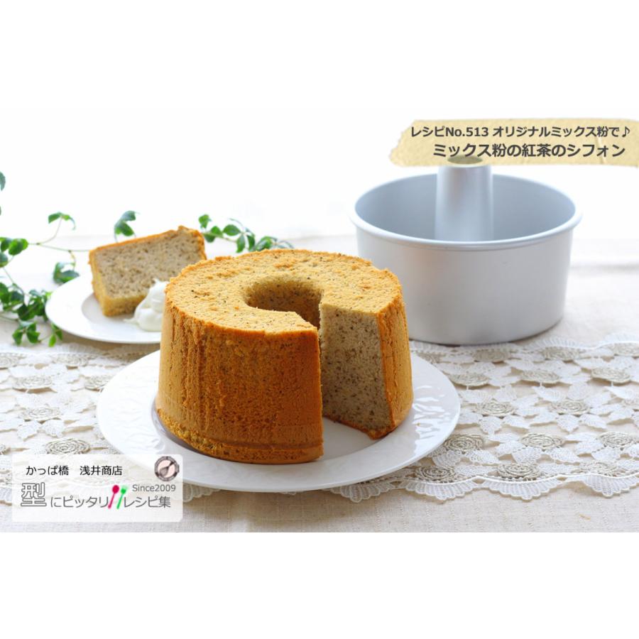 シフォンケーキ型 17cm 「極厚シフォン」浅井商店オリジナル 厚口