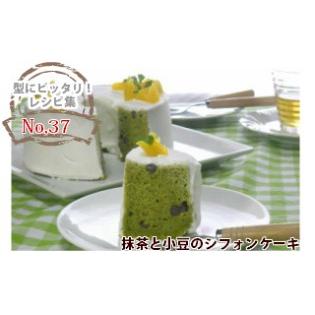 10%OFFクーポン 〜3/31(火) 23:59」シフォンケーキ型 20cm 浅井商店