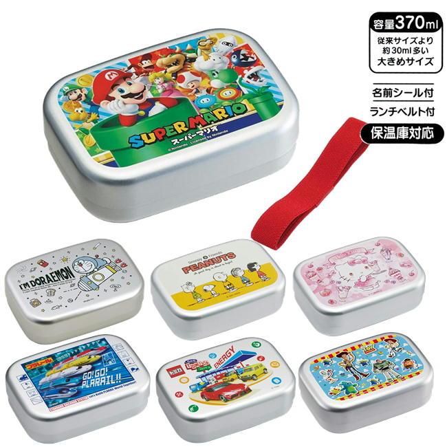 スケーター アルミ弁当箱 キャラクター ランチボックス 子供用 ALB5NV