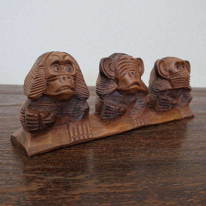 見ザル、聞かザル、言わザル 三猿の木彫りの置物 30X6X10 横置き 木製