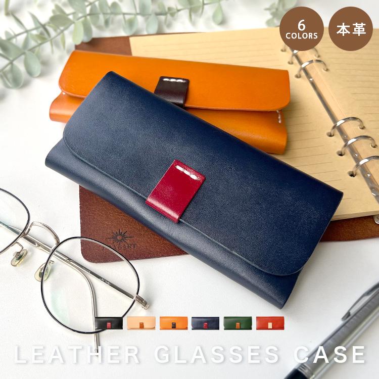 メガネケース スリム メンズ レディース 本革 薄型 薄い おしゃれ バイ