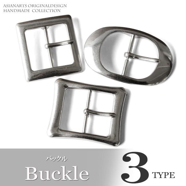 DAYSART（デイズアート） バックル ベルト 金具 バックルのみ シンプル