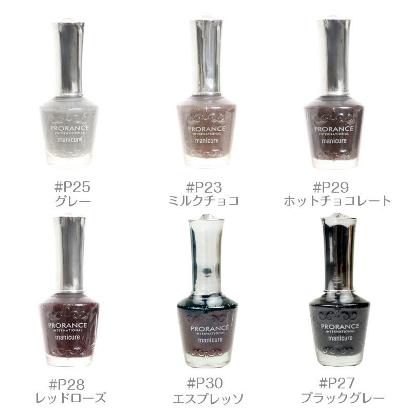 PRORANCE（プロランス） マニキュア パステル シャーベット カラー