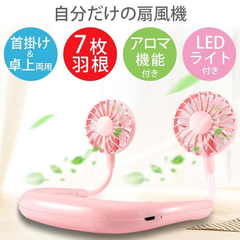 訳あり 首かけ扇風機 ポータブルファン ハンズフリー 充電式 扇風機 7