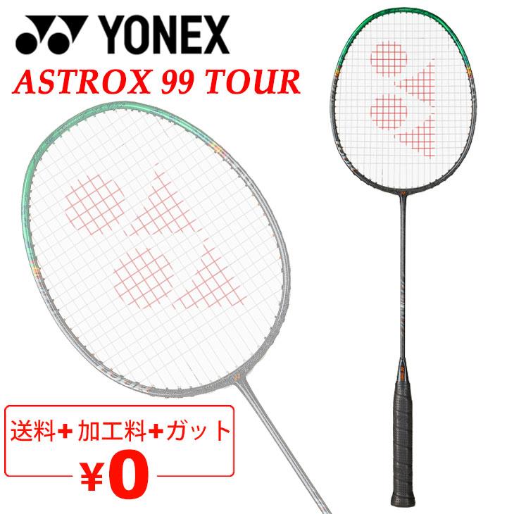 YONEX（ヨネックス） バドミントンラケット アストロクス99ツアー