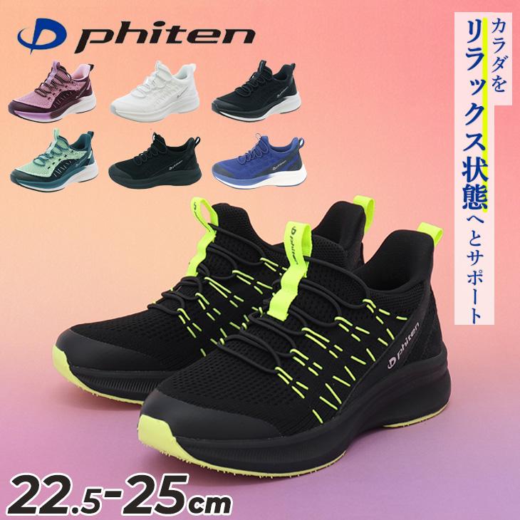 Phiten（ファイテン） スニーカー レディースシューズ Phiten PHL001