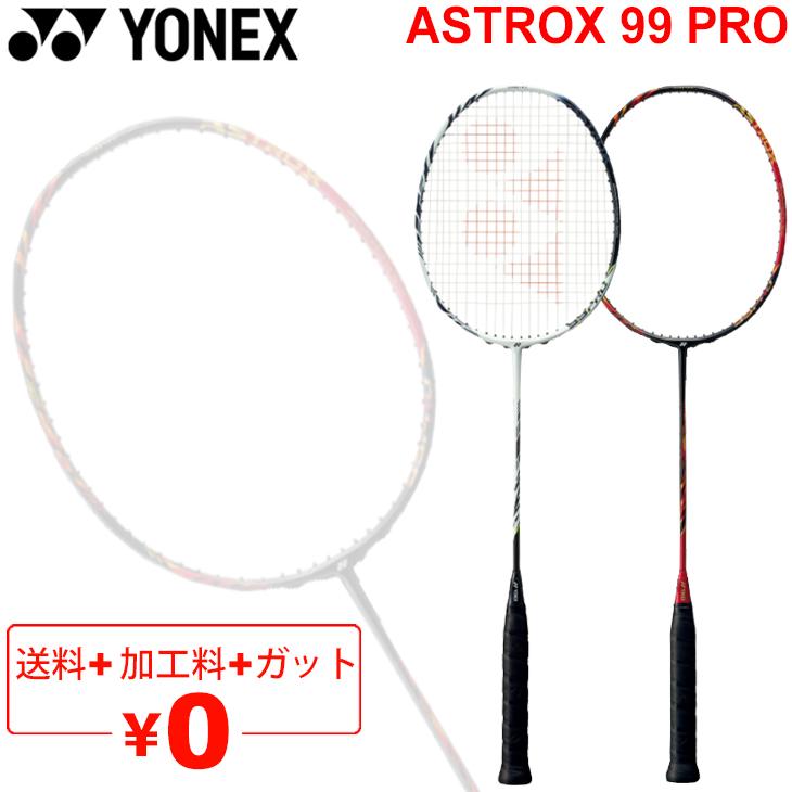 YONEX（ヨネックス） バドミントンラケット アストロクス99プロ ASTROX