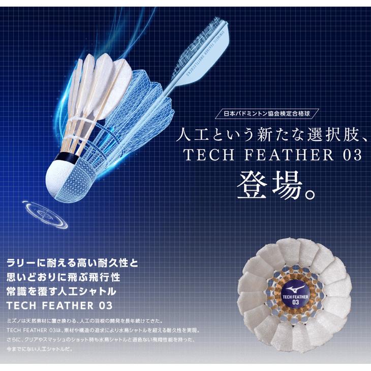 MIZUNO（ミズノ） 人工羽根シャトル 6個入り バドミントン シャトル