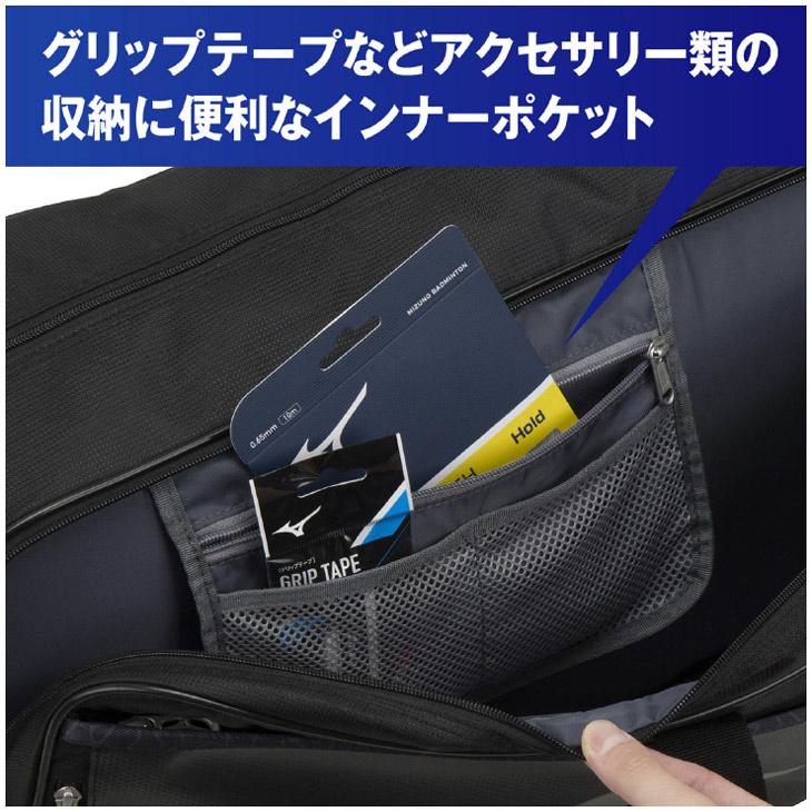 MIZUNO（ミズノ） バドミントン トーナメントバッグ 約40L ラケット