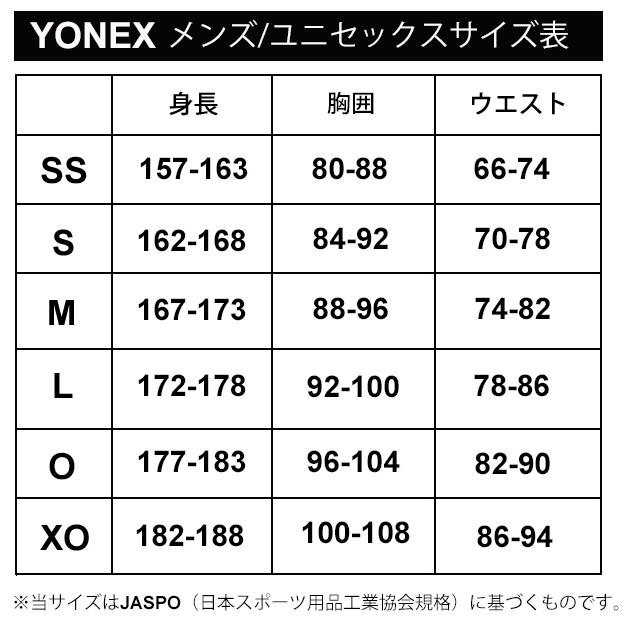 YONEX（ヨネックス） ウィンドブレーカー メンズ レディース ユニ 裏地
