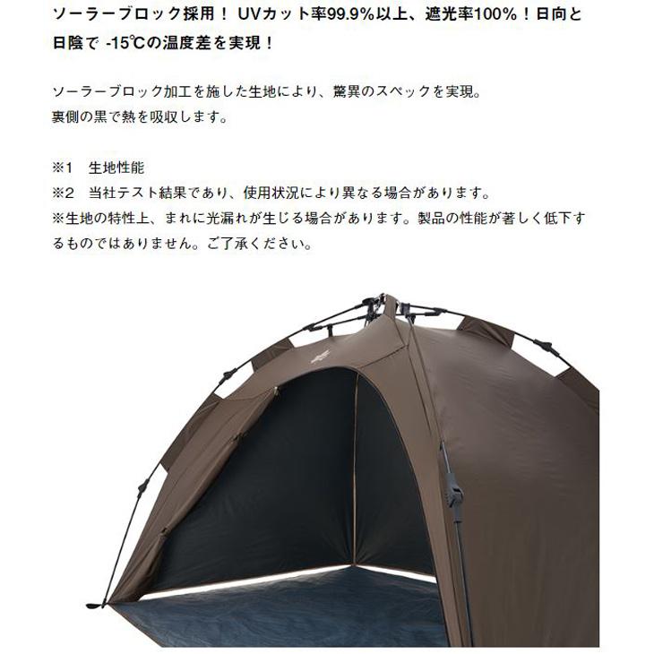 LOGOS（ロゴス） サンシェード UVカット 日よけ テント 簡単組立て