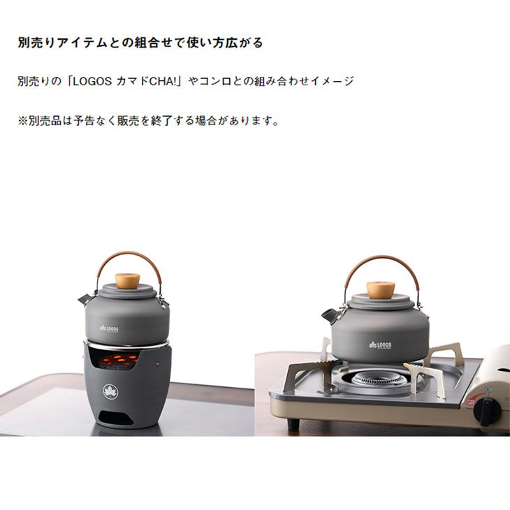 LOGOS（ロゴス） やかん マイケトル 800ml 0.8L 1人〜2人向け