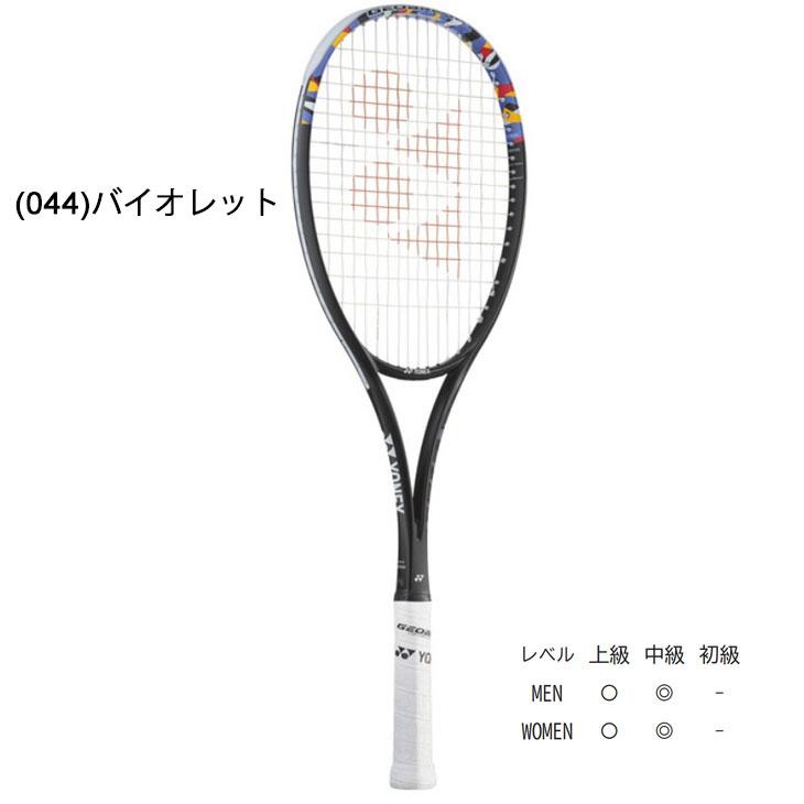 YONEX（ヨネックス） ソフトテニスラケット ジオブレイク50S ガット