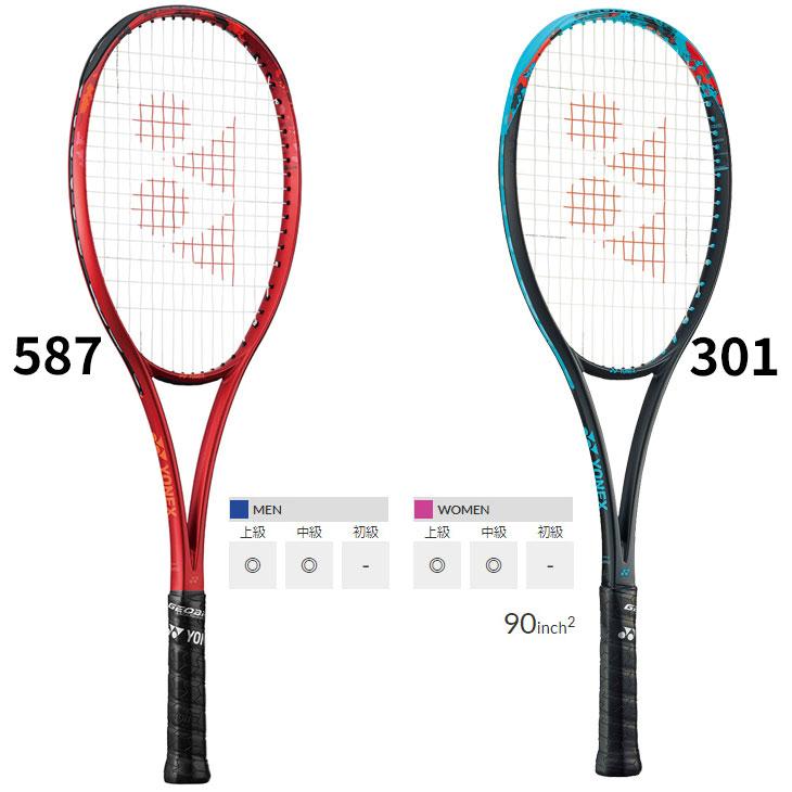 YONEX（ヨネックス） ソフトテニスラケット GEOBREAK 70V ガット加工費
