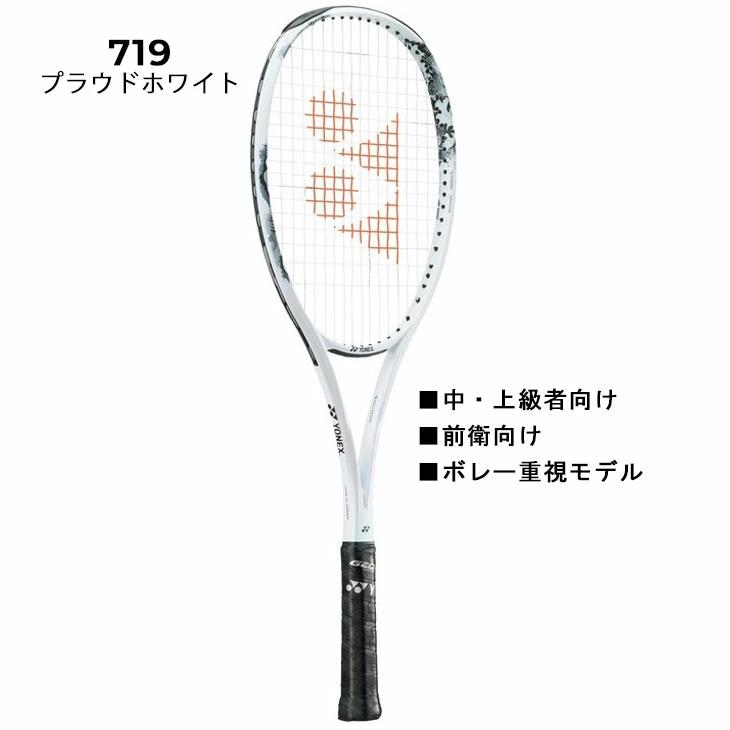 YONEX（ヨネックス） ソフトテニスラケット ジオブレイク80V ガット