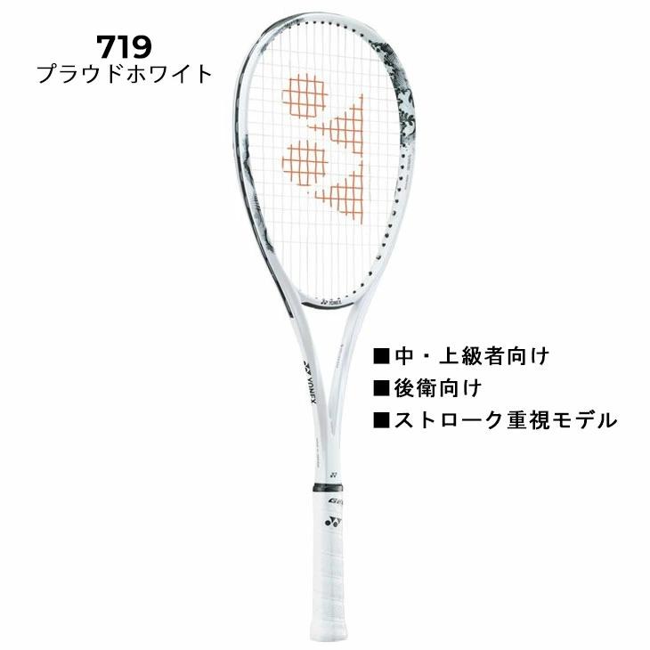 YONEX（ヨネックス） ソフトテニスラケット ジオブレイク80S ガット