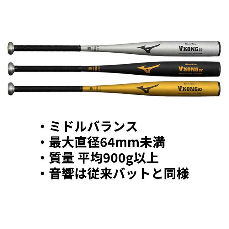 MIZUNO（ミズノ） 野球 硬式用 金属製バット 82cm 83cm 84cm 新基準