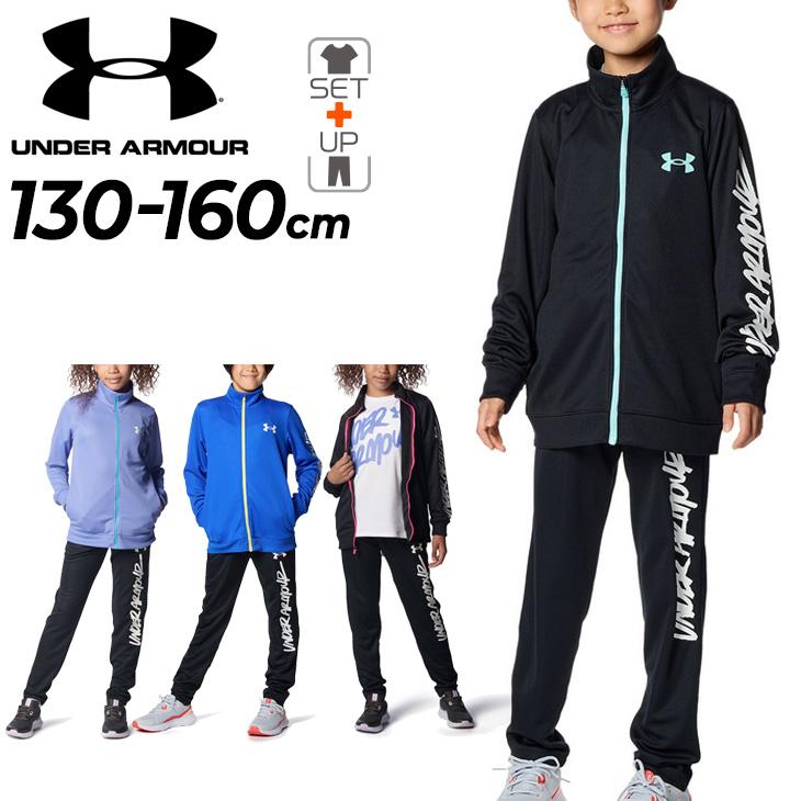 UNDER ARMOUR（アンダーアーマー） ジュニア ジャージ 上下 女の子
