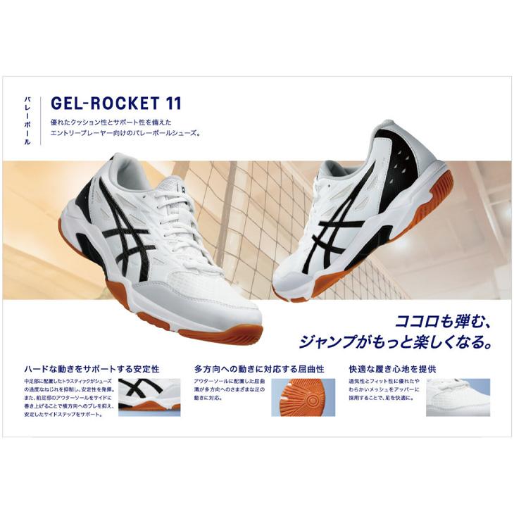 ASICS（アシックス） メンズ バレーボールシューズ asics GEL-ROCKET