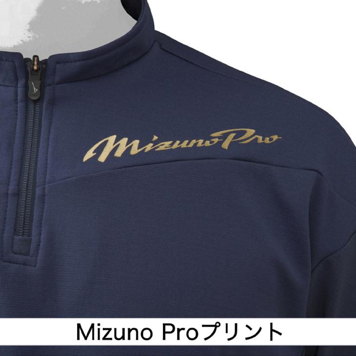 MIZUNO（ミズノ） ミズノプロ ウェア 上下セット メンズ ハーフジップ