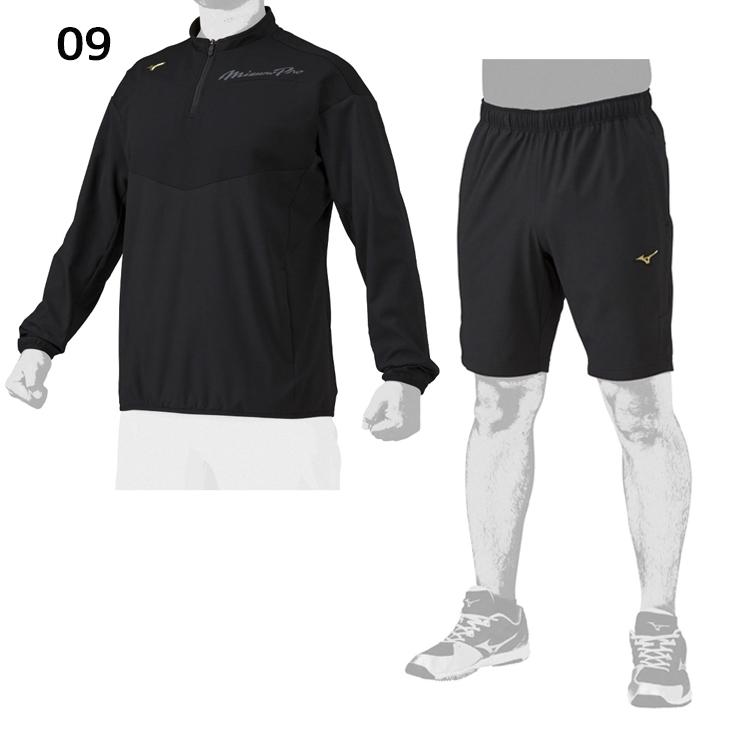 MIZUNO（ミズノ） ミズノプロ ウェア 上下セット メンズ ハーフジップ