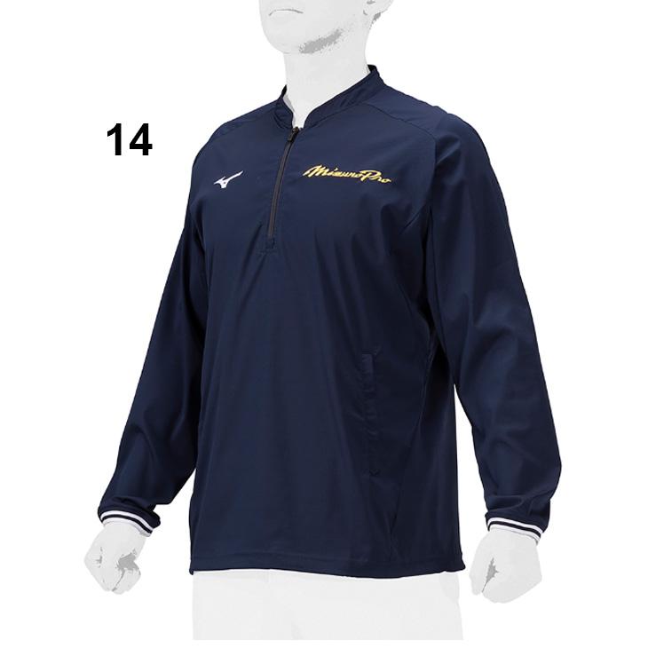 MIZUNO（ミズノ） トレーニング ジャケット 長袖 メンズ レディース