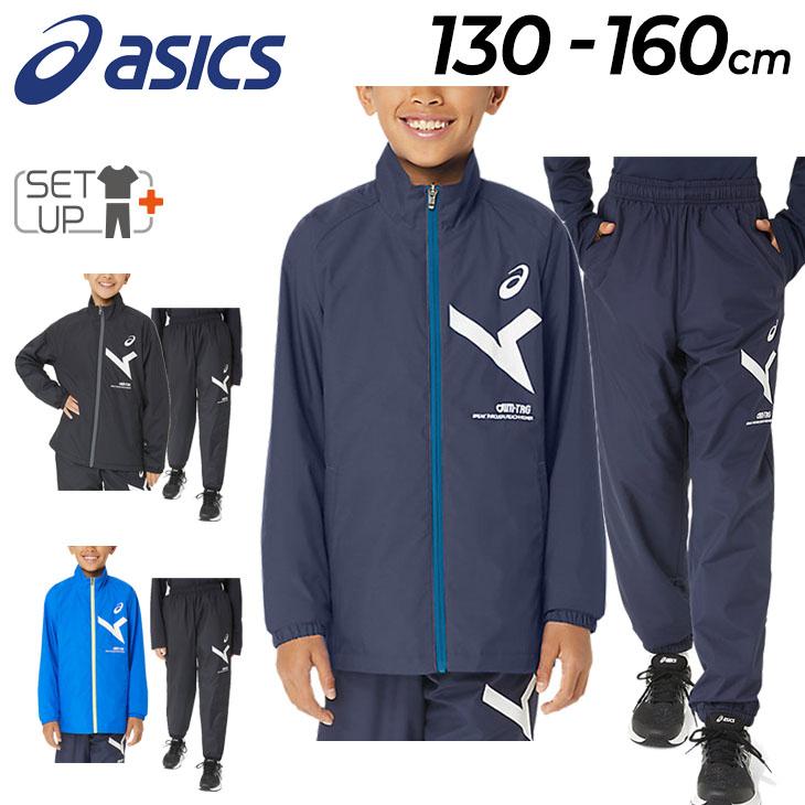 ASICS（アシックス） キッズ ウインドブレーカー 上下 ジュニア A-I-M