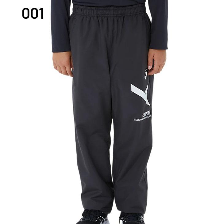 IFME（イフミー） アシックス キッズ ウインドブレーカーパンツ 裏起毛