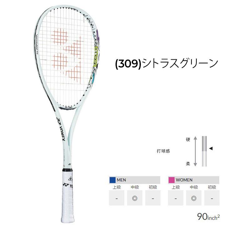 YONEX（ヨネックス） ソフトテニスラケット ボルトレイジ7Sステア 加工