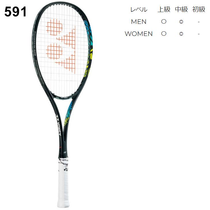YONEX（ヨネックス） ソフトテニスラケット ジオブレイク50S