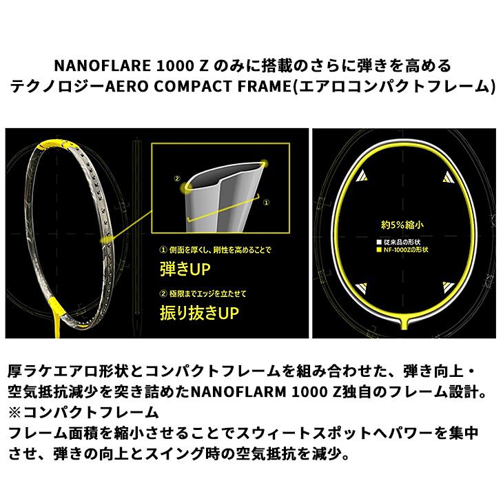 YONEX（ヨネックス） バドミントンラケット ナノフレア 1000Z