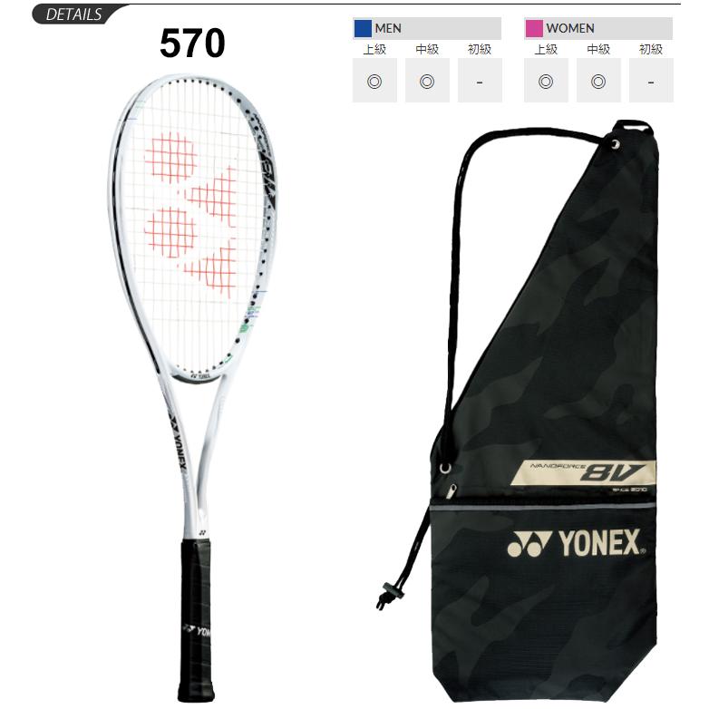 YONEX（ヨネックス） ソフトテニスラケット NF8VR ナノフォース 8V