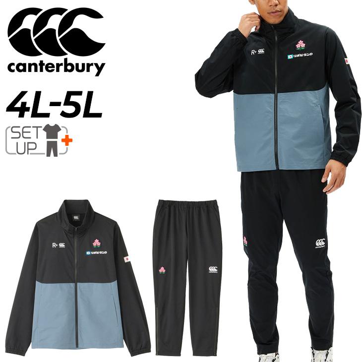 カンタベリー（Canterbury） ジャージ メンズ 上下 4L-5Lサイズ