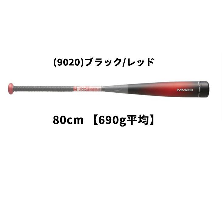 エスエスケイ（SSK） 少年軟式 野球 FRP製 バット MM23J 80cm 690g平均