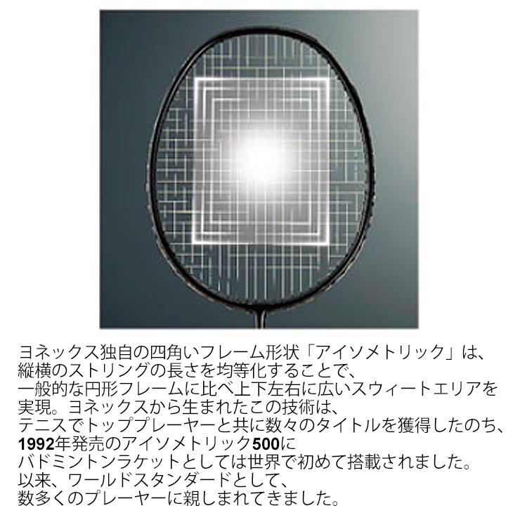 YONEX（ヨネックス） バドミントンラケット YONEX ARCSABER アーク