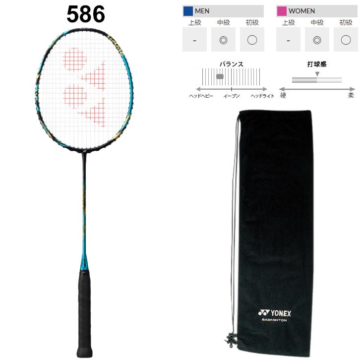YONEX（ヨネックス） バドミントンラケット アストロクス88Sゲーム
