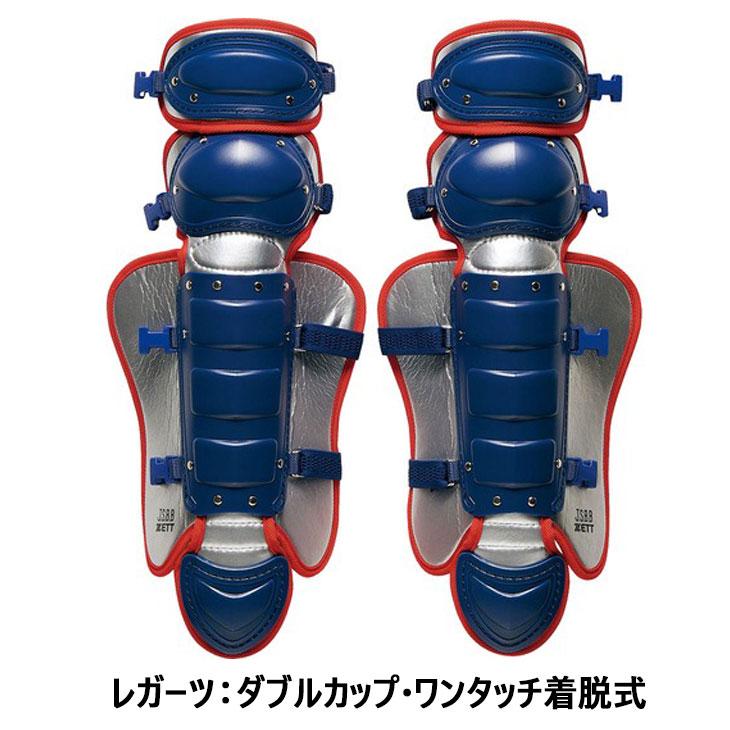 ゼット ZETT 野球 ジュニア 少年 軟式 キャッチャー 防具4点セット
