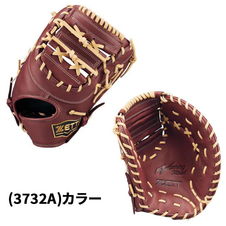 ゼット（ZETT） 野球 一般軟式 ファーストミット 右投げ 左投げ ZETT