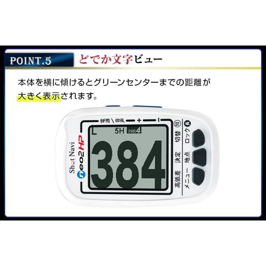 ShotNavi（ショットナビ） 【アウトレット/箱つぶれ】ショットナビ