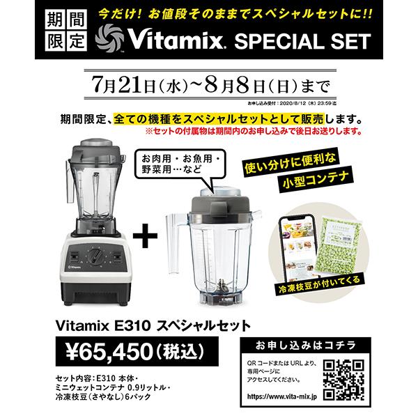 Vitamix（バイタミックス） ミキサー 人気 綺麗 可愛い おしゃれ 大